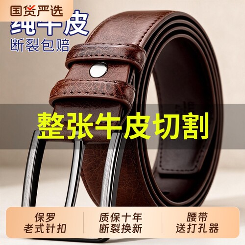 腰带男士皮带牛皮老式真皮裤带