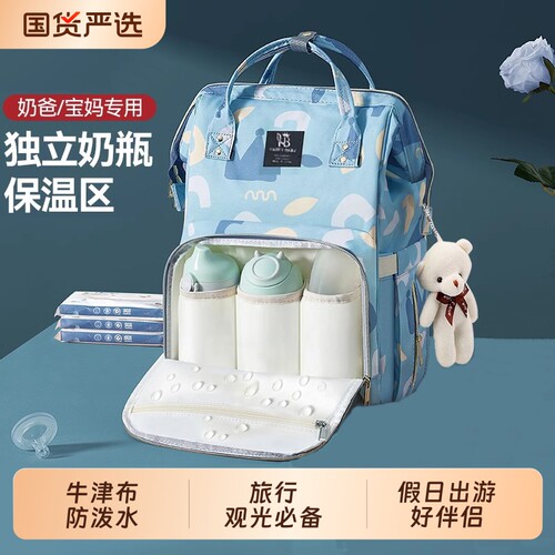 妈咪包大容量出行带娃多功能背包