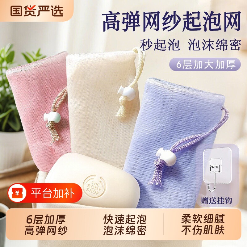 加厚起泡网香皂袋洗脸面部清洁洗面奶肥皂打泡沫发泡网兜绵密沐浴
