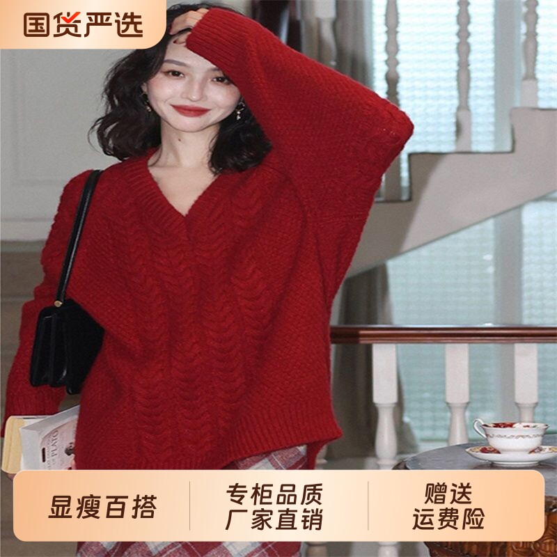 颂衣阁酒午港风复古V领麻花红色毛衣宽松显瘦长袖针织上衣女冬季