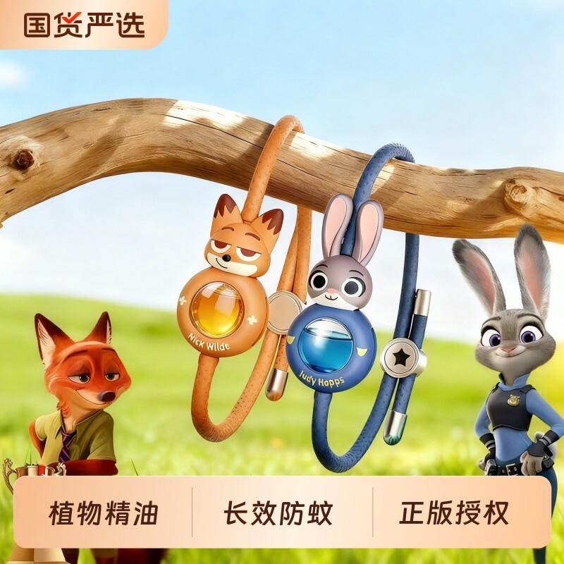 疯狂动物城驱蚊手环儿童成人婴儿户外防蚊虫叮咬神器随身强力手链
