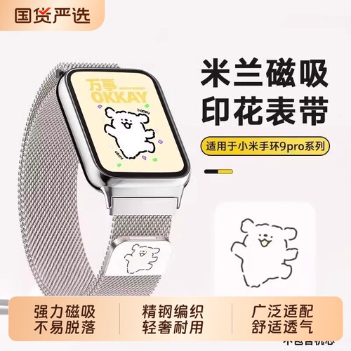 适用小米手环10pro米兰9pro金属磁吸表带8pro通用手表红米watch5/6夏天男女替换带redmiwatch4运动NFC腕带