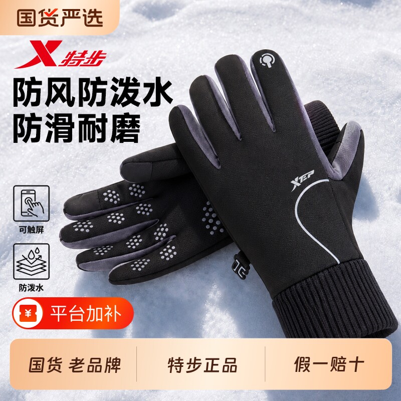 特步骑行手套男士冬季防寒骑车加厚保暖摩托车防风防水户外自行车