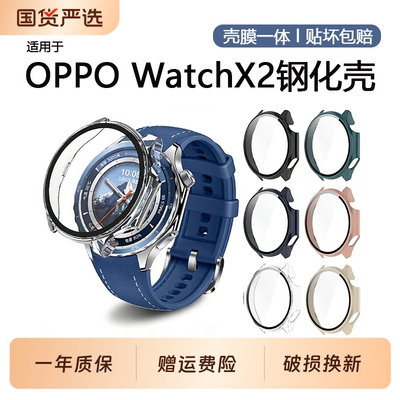 适用OPPOwatchx2mini保护壳壳膜一体WatchX2保护套全包智能运动WATCH S表盘保护膜WatchX全覆盖高清防刮防爆