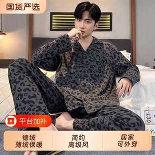 德绒睡衣男款秋冬季2026新款春秋冬天薄绒加厚保暖宽松家居服套装