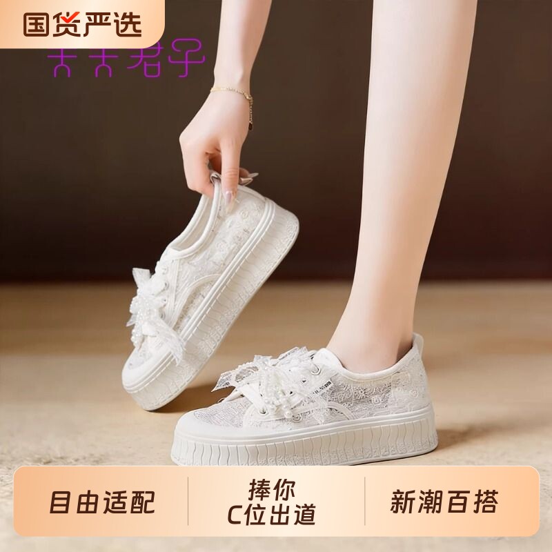 网面饼干鞋女增高5cm夏季薄款透气女鞋配裙子显瘦休闲厚底板鞋子