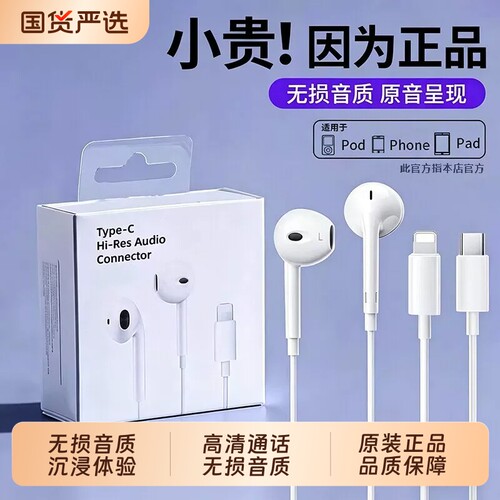 适用苹果有线耳机type-c接口带线iphone17/16/15/14手机原装正品Y