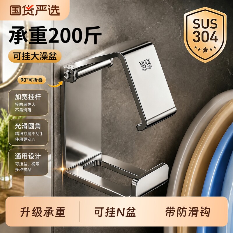 不锈钢脸盆挂钩免打孔脸盆收纳架										