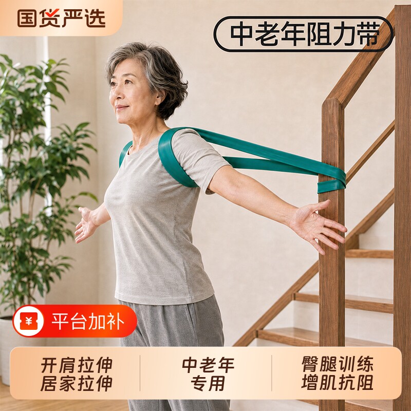 抗阻力带中老年人专用家用健身门扣弹力带力量训练器材女士抗拉伸