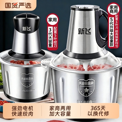 电动不锈钢绞肉机|超6000次加购