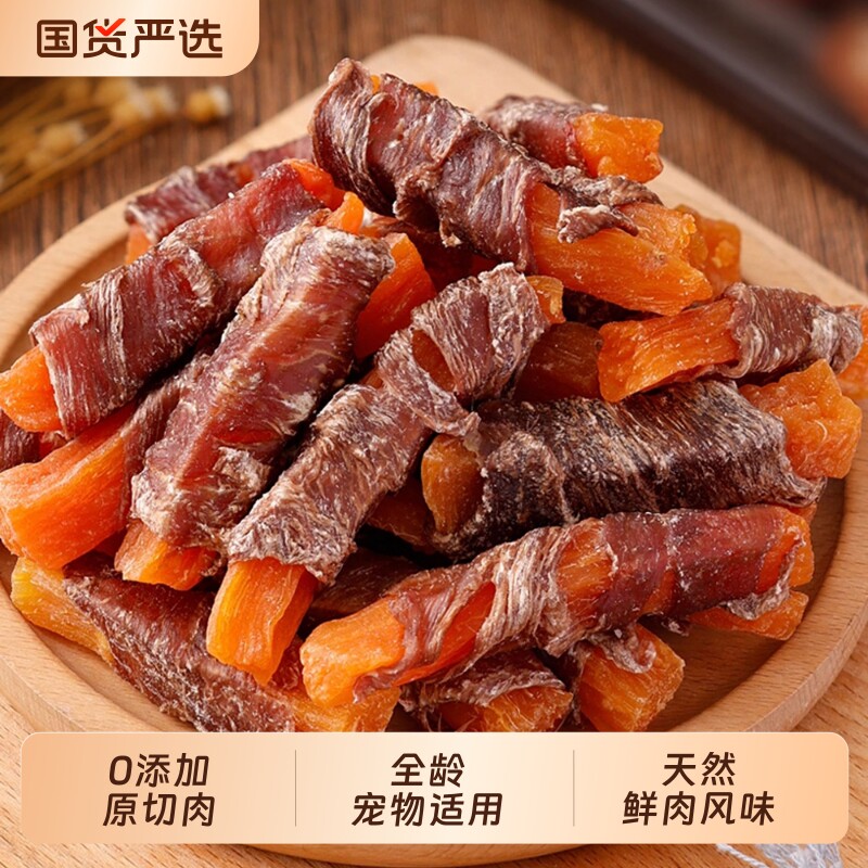 狗狗零食鸭肉干绕红薯宠物磨牙棒洁齿泰迪小中大型训练鸡肉薯条