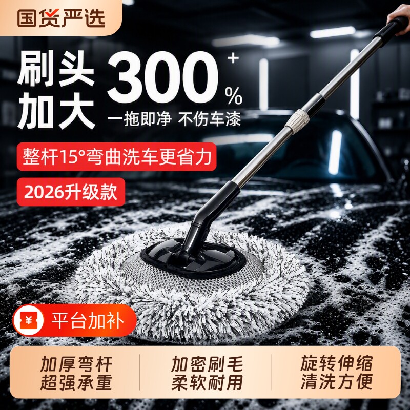 弯杆洗车拖把不伤车漆软毛伸缩车用汽车刷子专用除尘掸子擦车神器
