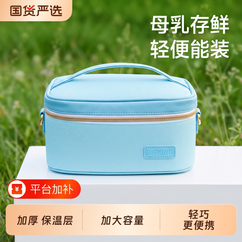 迷你背奶包蓝冰储奶冷藏包母乳冰包背奶装备上班便携式冷藏盒保温