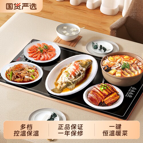 饭菜保温板家用多功能火锅暖菜板