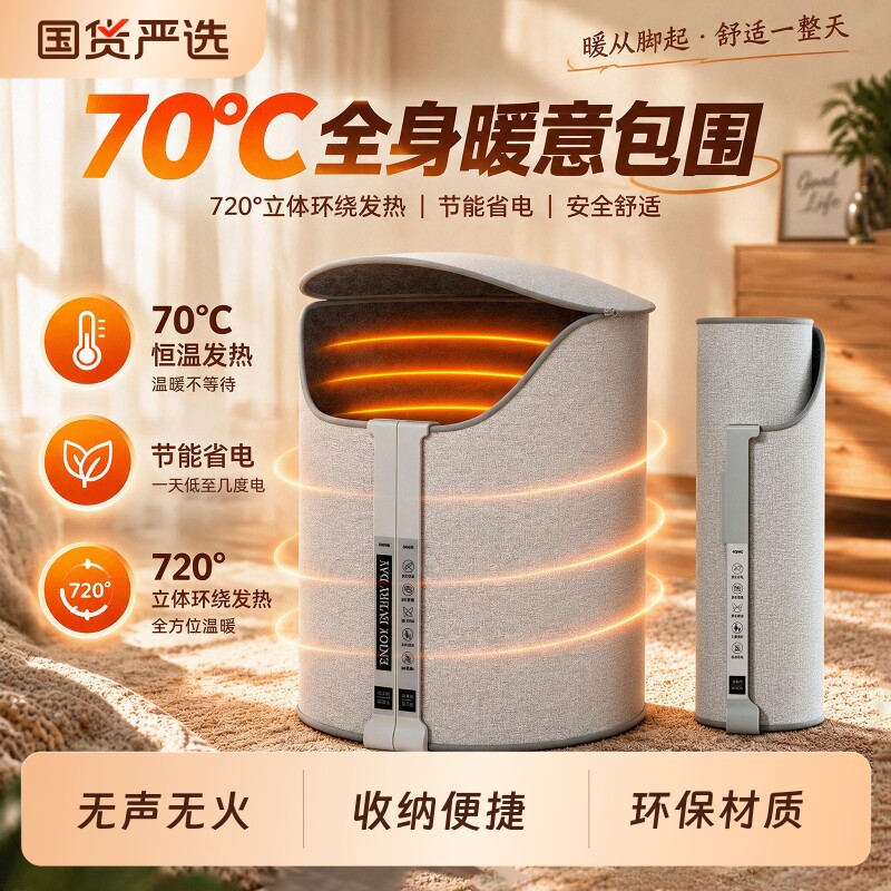 暖脚宝宿舍办公室桌下取暖器过冬电热暖腿加热神器低功率自动断电图片