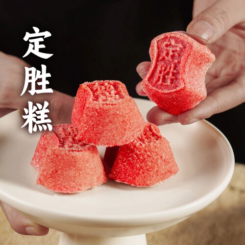 定胜糕状元糕步步糕升学宴点心