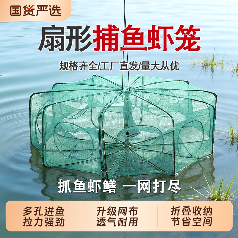 折叠扇形虾笼鱼笼虾网笼捕鱼网笼图片