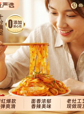 陕西擀面皮宝鸡岐山面皮特色小吃西安正宗凉皮速食真空早餐各地