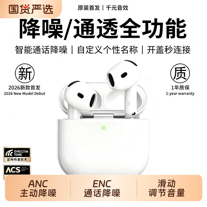 新款蓝牙耳机无线华强北半入耳式七代ANC降噪正品typec长续航手机