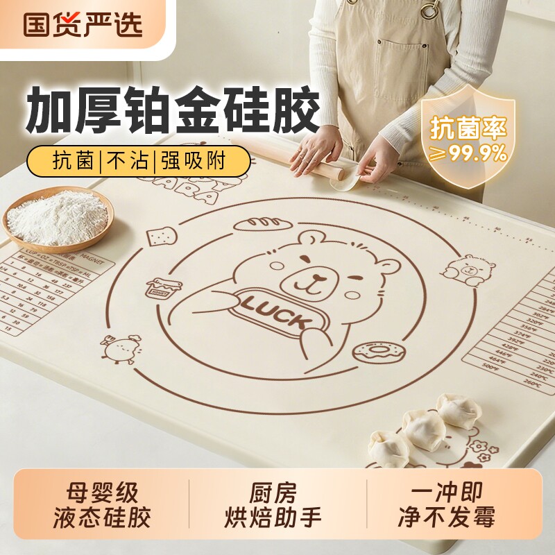 硅胶揉面垫加厚食品级家用擀面和面板垫子防滑加大号厨房案板烘焙