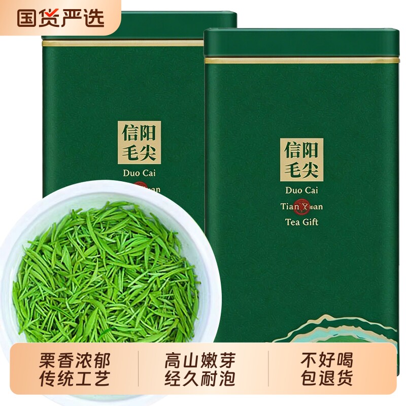 信阳毛尖茶叶绿茶浓香型春茶2026新茶雨前特一级高山嫩芽散装50