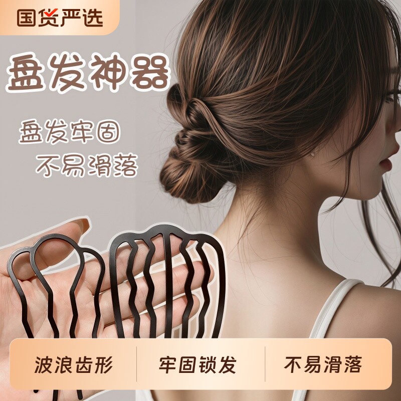 盘发神器日韩风丸子头懒人发簪U型发梳防滑稳固盘发四齿七齿发叉