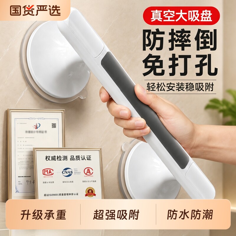 浴室扶手免打孔卫生间拉手图片