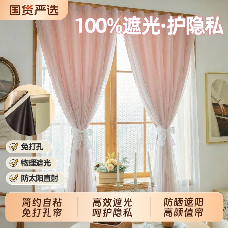 免打孔魔术贴窗帘客厅阳台门帘遮挡帘伸缩杆纱帘一体公主房防晒帘