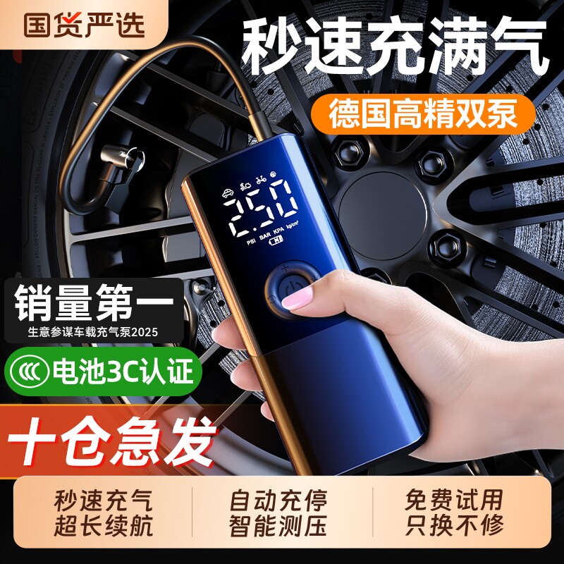 车载无线充气泵便携式汽车用电动打气筒小轿车测压轮胎车用加气宝