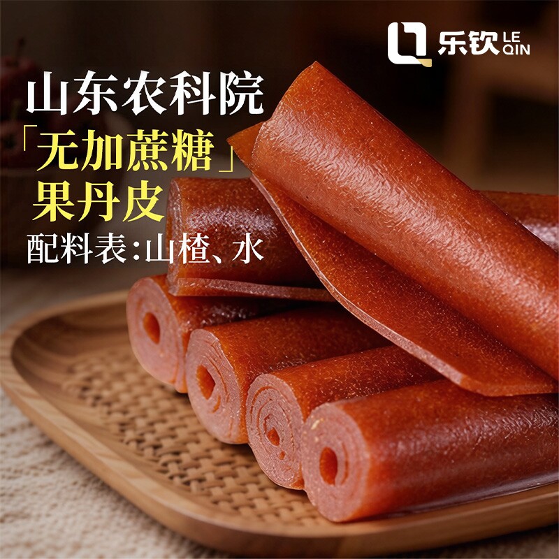 果丹皮山楂零食卷无糖精无添加果脯片球六物丸非老式XT健康原味