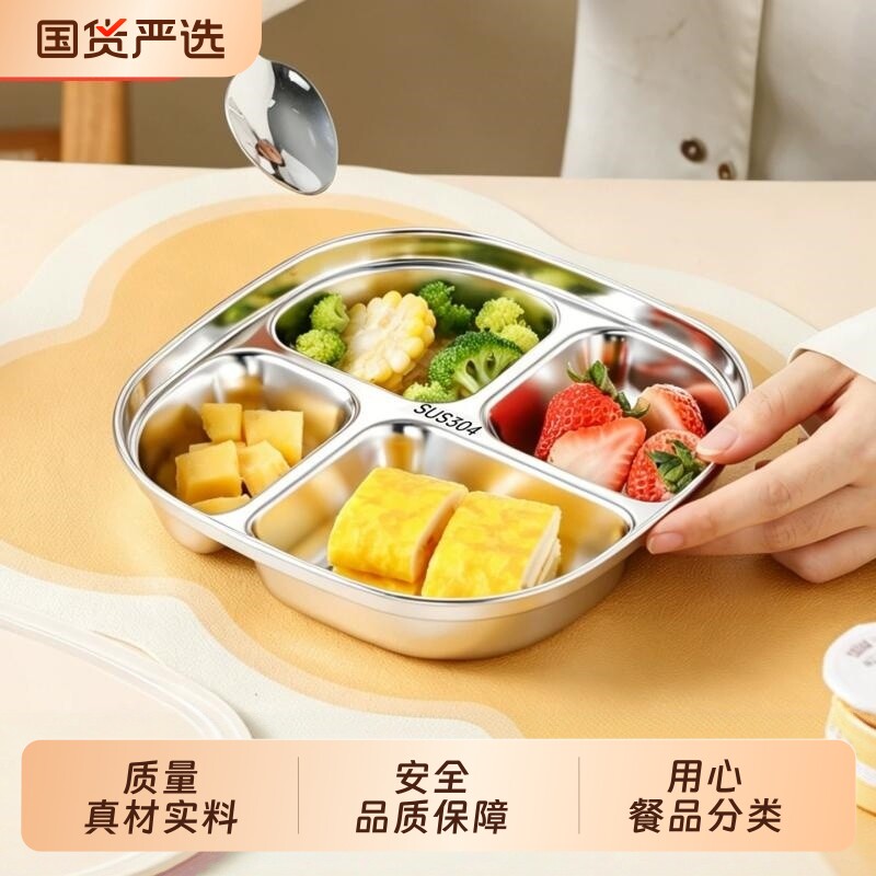 奔名304不锈钢儿童分格餐盘男女小孩吃饭盘婴幼儿园适用餐具饭碗图片