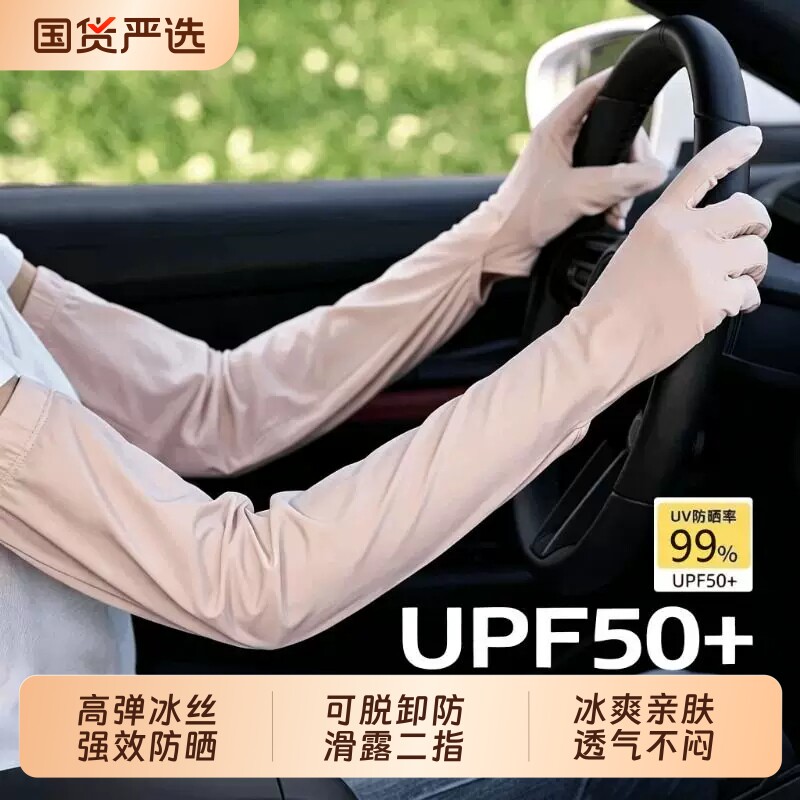 防晒透气冰袖手套|千人回购图片