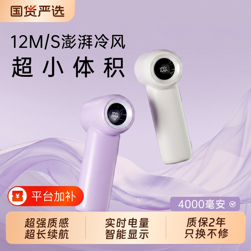普芝2026新款高速手持小风扇强力暴力风炮静音便携式随身超长续航桌面宿舍户外降温神器小型制冷USB充电风扇