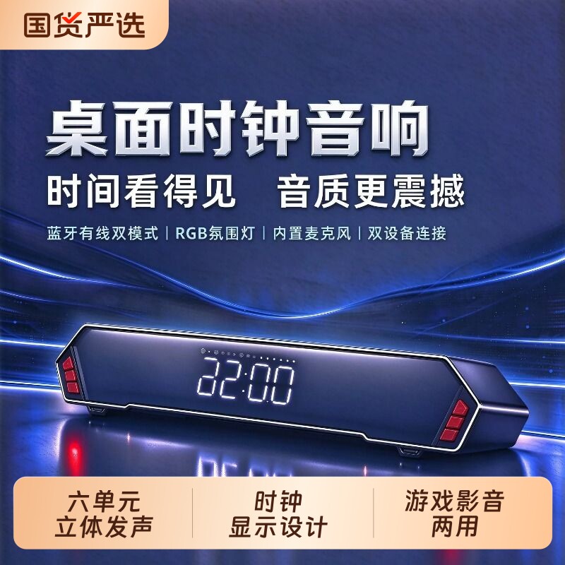 2026新款电脑音响台式家用桌面电竞有线蓝牙音箱麦克风台式笔记本