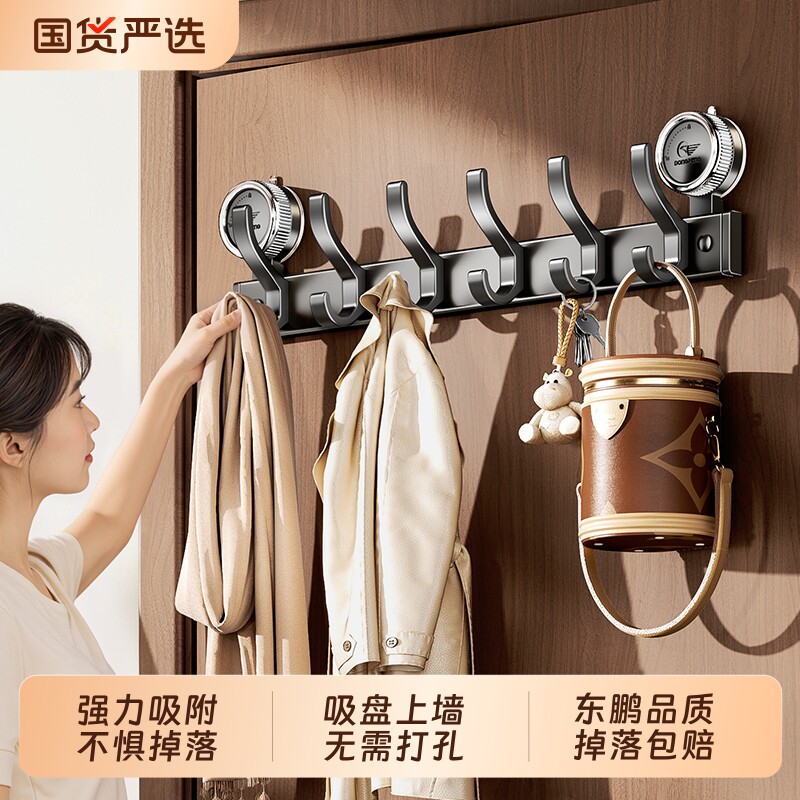 东鹏吸盘挂钩免打孔门后厨房浴室衣帽收纳排钩强力壁挂衣钩挂衣架
