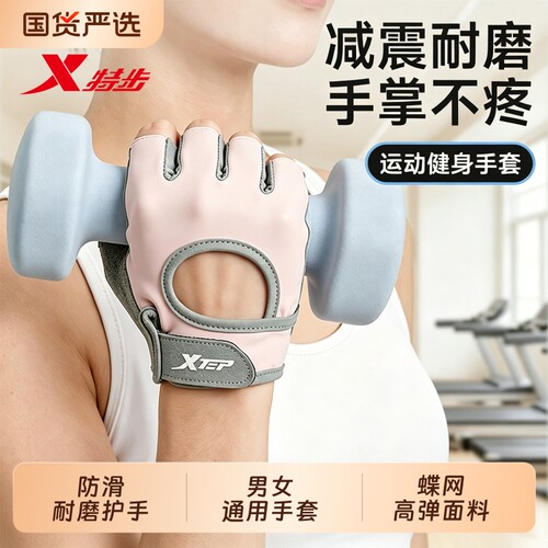 特步健身手套女士防起茧运动专用