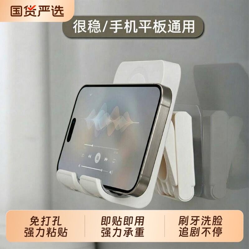 【热销10w+】浴室墙上手机支架图片