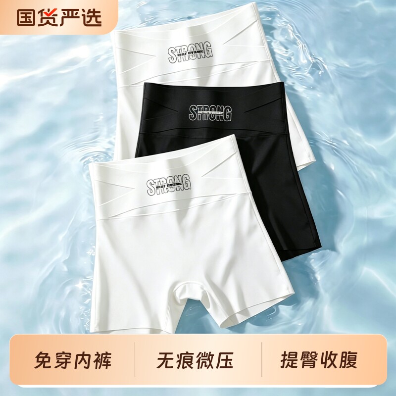 俞兆林桑蚕丝无痕收腹提臀塑身裤女平角防走光美体裤透气2026爆款