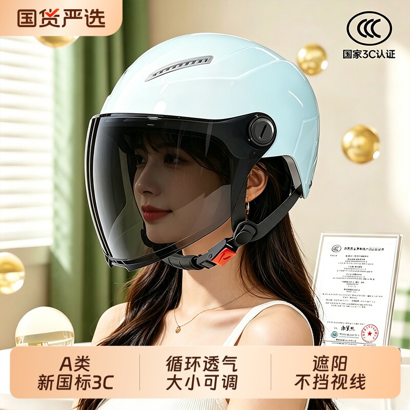 防晒头盔3C认证电动摩托车夏季男女骑行半盔四季通用电瓶车安全帽