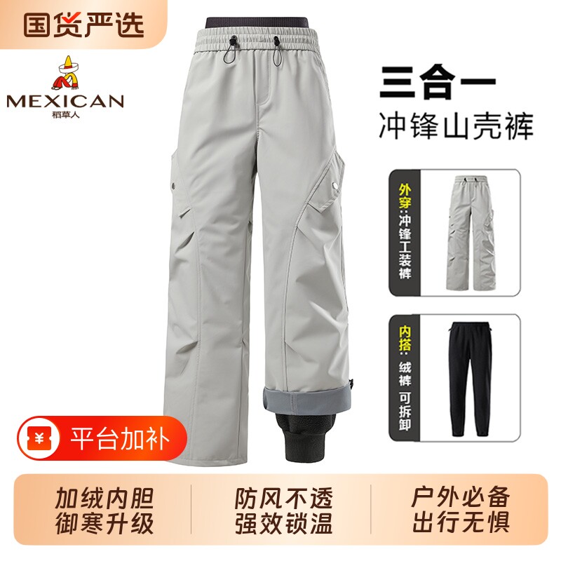 稻草人三合一冲锋软壳裤男女款秋冬季户外滑雪加绒加厚防寒登山裤