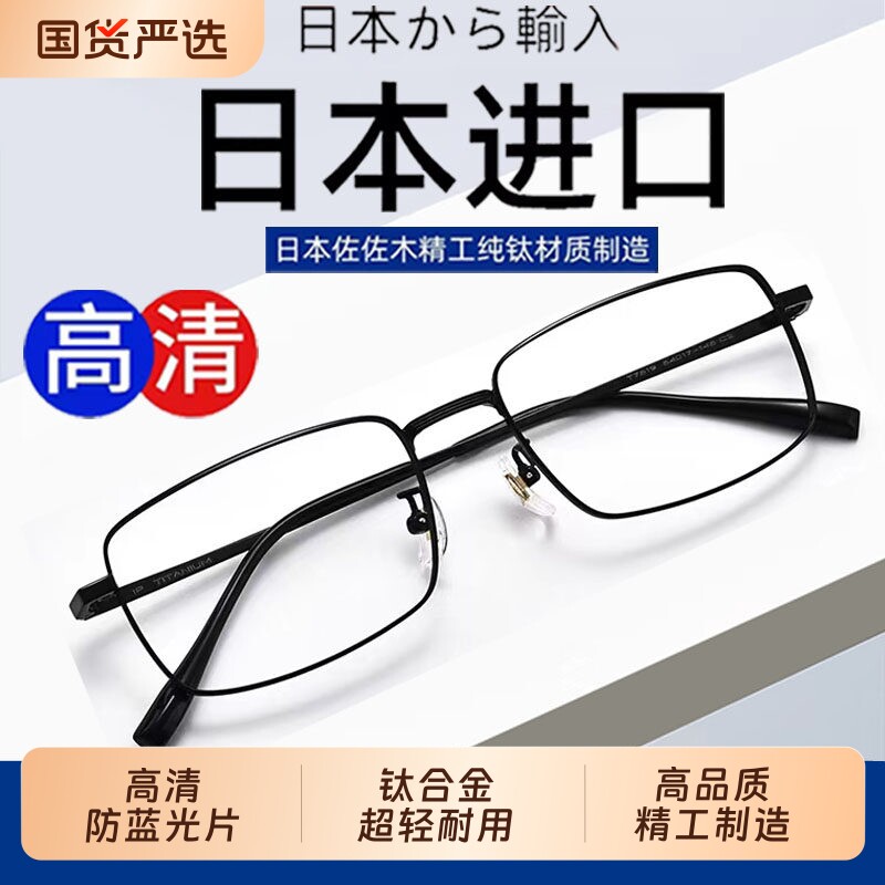 日本进口超轻防蓝光抗疲劳老花镜男式高清老人中老年高端正品眼镜