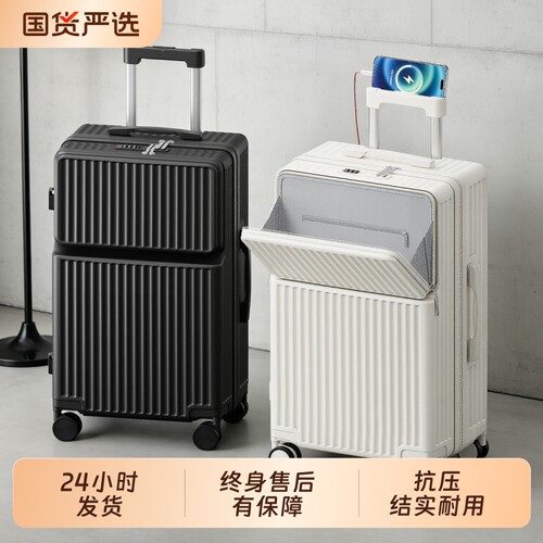 芝旅行李箱女2026新款前开口行李箱20寸登机箱28密码箱旅行箱拉杆