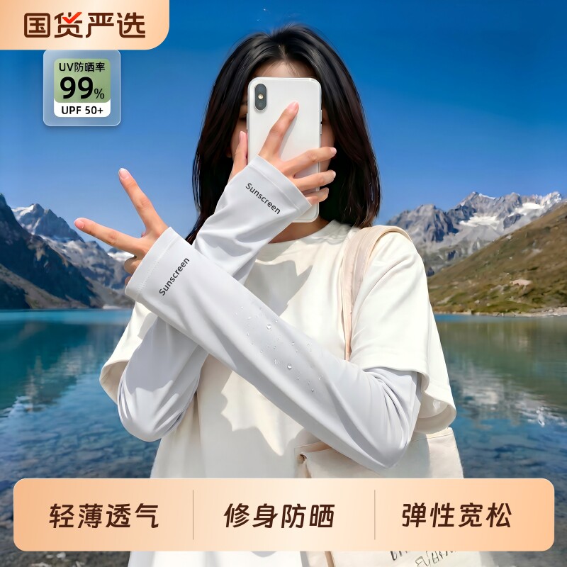 冰袖防晒袖套2026新款冰丝护袖女款夏季薄款宽松防紫外线开车黑色