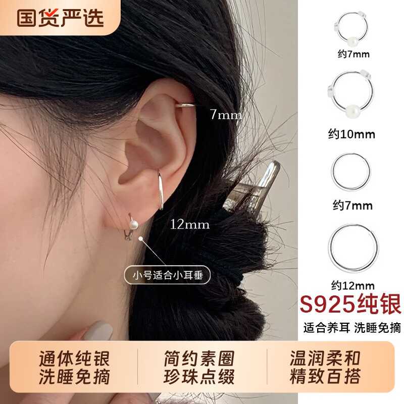 925纯银针珍珠耳钉耳扣女耳圈气质耳饰素圈耳环2026新款银耳精