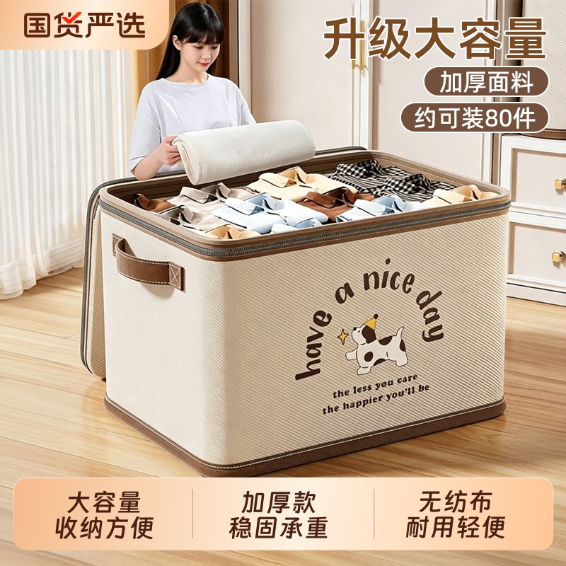 大容量收纳方便家用收纳箱图片