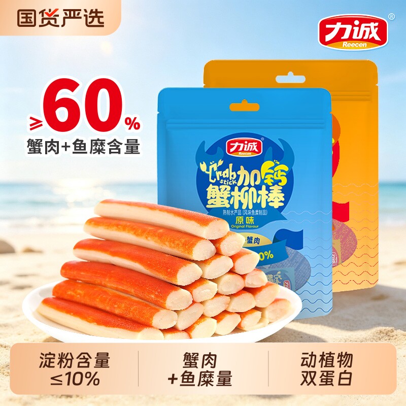 力诚蟹柳真蟹肉棒手撕即食真蟹棒蟹足棒蟹味棒解馋零食辣味小包装  约实拍商品图