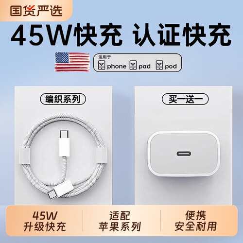 国家3C认证官方45W适用苹果17/16充电器头iPhone16promax手机15pro快充14正typec数据线30W原13装pad讴鸟慢充