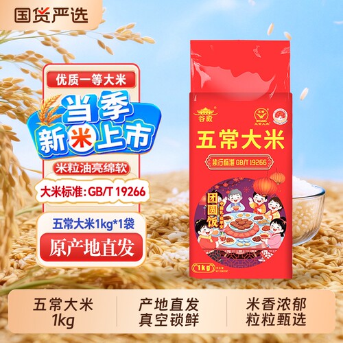 谷殿 大米粳米黑龙江大米今年新米产地直发东北五常大米2斤装包邮