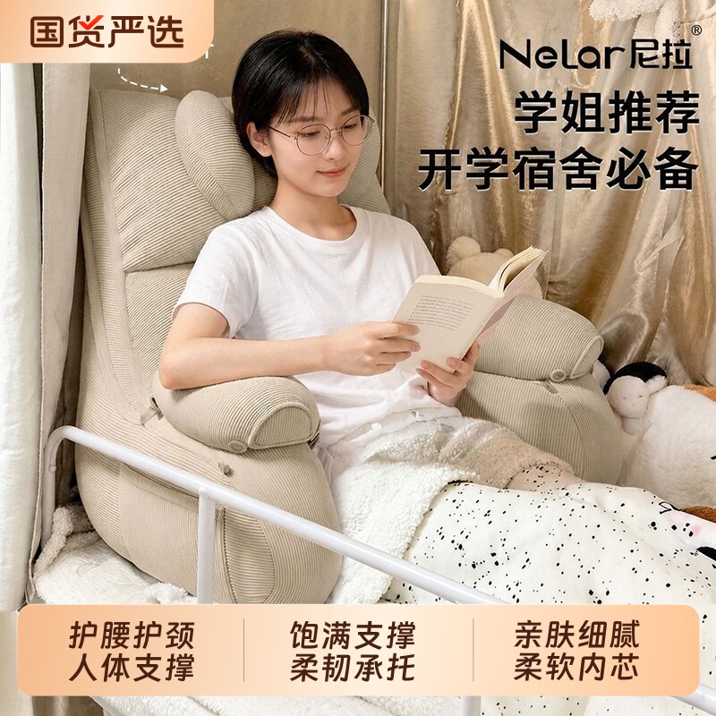 床上靠背垫看书玩手机神器护腰颈图片
