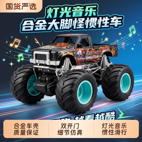 双开门合金皮卡车模型摆件越野大脚怪惯性滑行儿童玩具车收藏金属